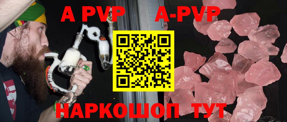 А ПВП VHQ  Alfa_PVP VHQ  закладки  Alfa_PVP  A-PVP мука  Вход с VPN  Гусь-Хрустальный 