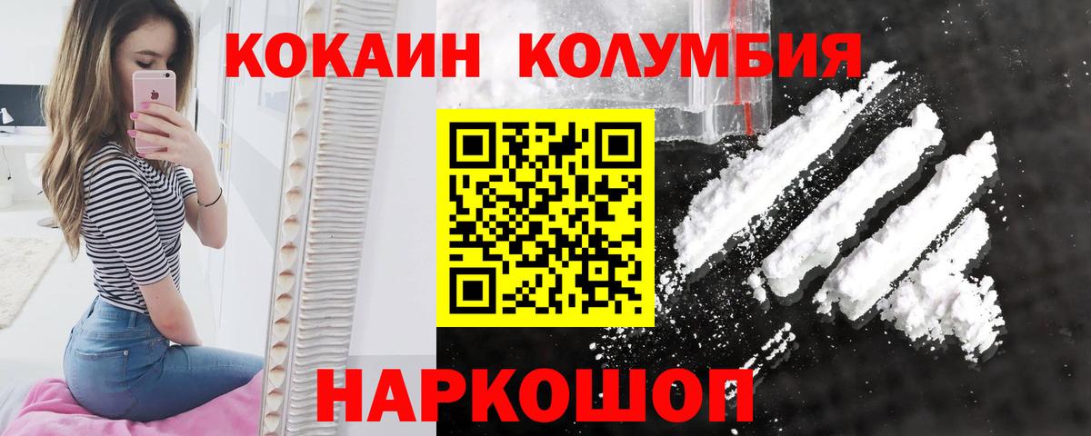Гусь-Хрустальный  КОКАИН VHQ  Вход с VPN  КОКАИН FishScale 