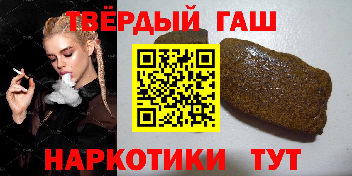 Гусь-Хрустальный  ГАШИШ  ГАШ VHQ  Вход с VPN  ГАШИШ Изолятор 