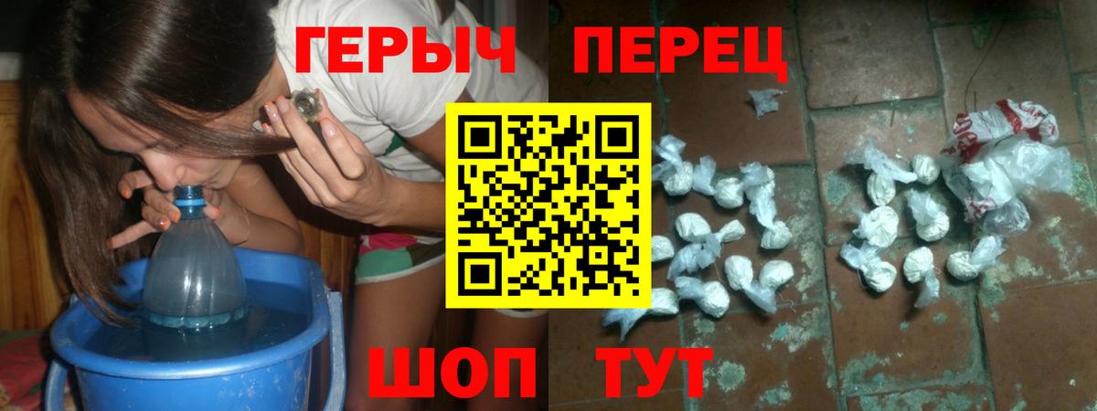 Героин герыч Гусь-Хрустальный