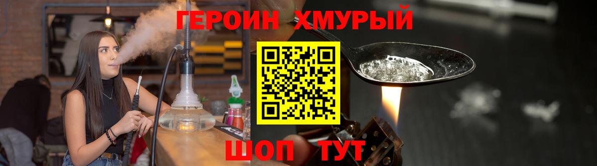 Гусь-Хрустальный  ГЕРОИН герыч  Героин  Вход с VPN 