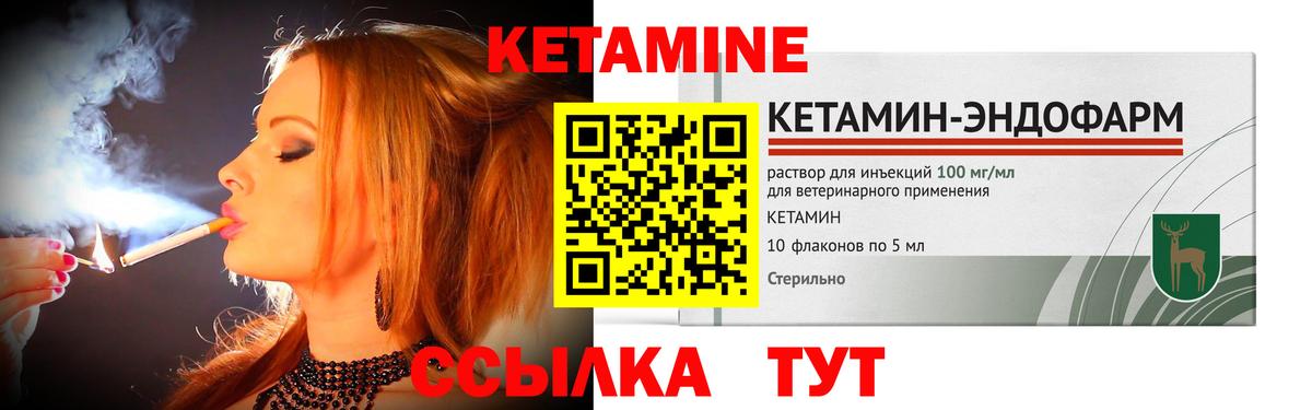 Кетамин ketamine  Вход с VPN  Гусь-Хрустальный  Кетамин VHQ 