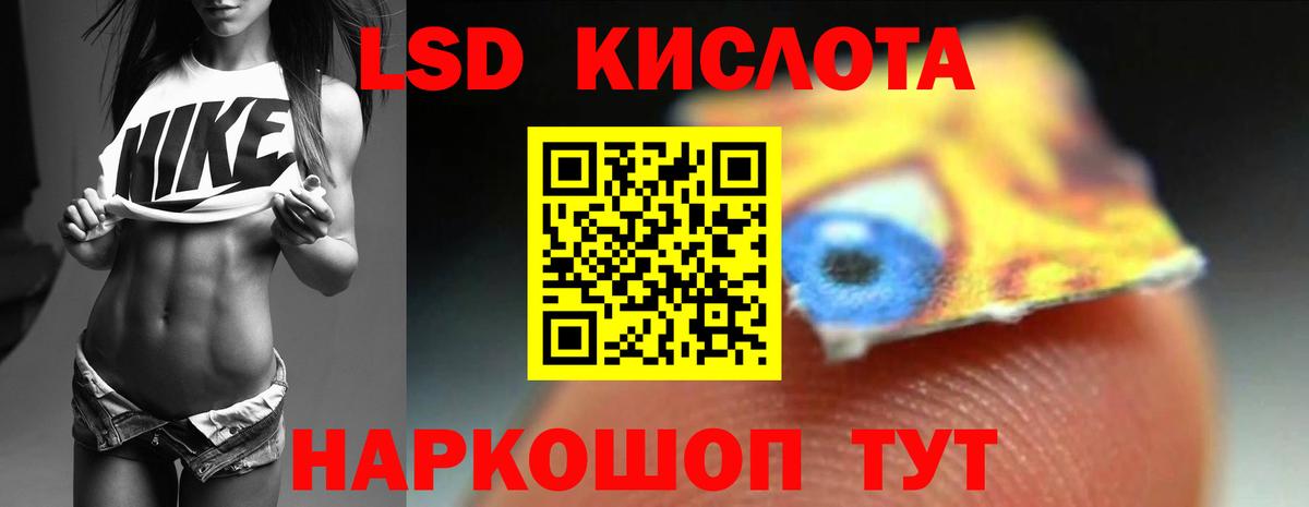 LSD-25 экстази кислота  ЛСД экстази  Гусь-Хрустальный  Вход с VPN  ЛСД экстази кислота 