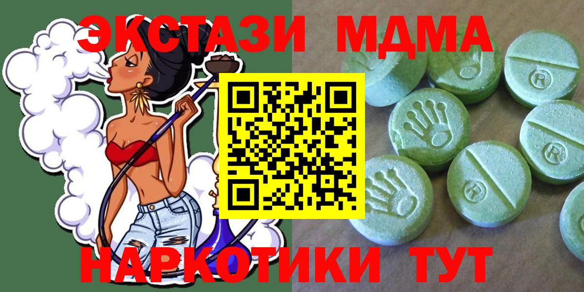 MDMA молли  МДМА кристаллы  МДМА  Гусь-Хрустальный  Вход с VPN 