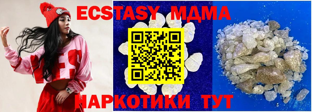 МДМА кристаллы Гусь-Хрустальный