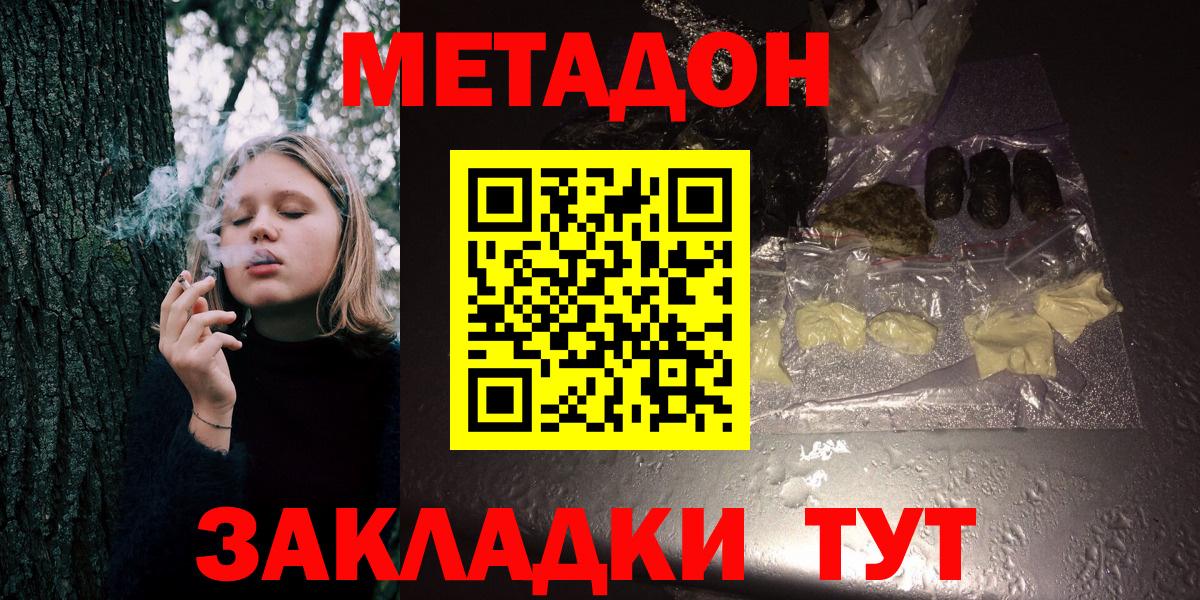 Гусь-Хрустальный  Метадон VHQ  Вход с VPN  МЕТАДОН белоснежный 