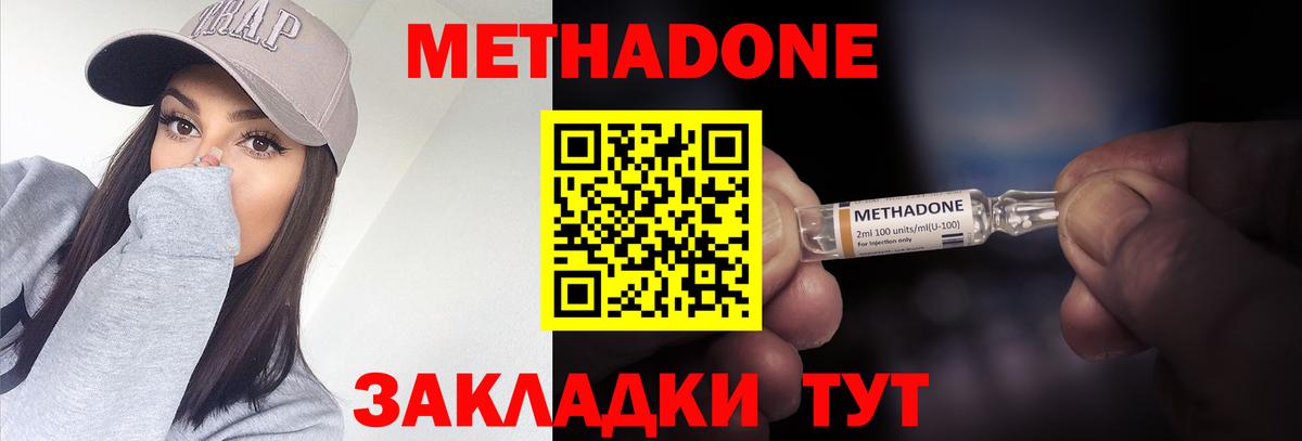 МЕТАДОН кристалл Гусь-Хрустальный