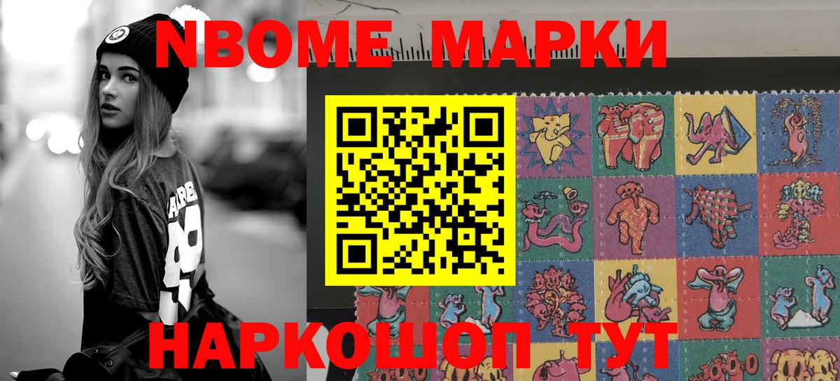 Гусь-Хрустальный  Марки N-bome 1,5мг  Марки N-bome 1,5мг  Наркотические марки  Вход с VPN 