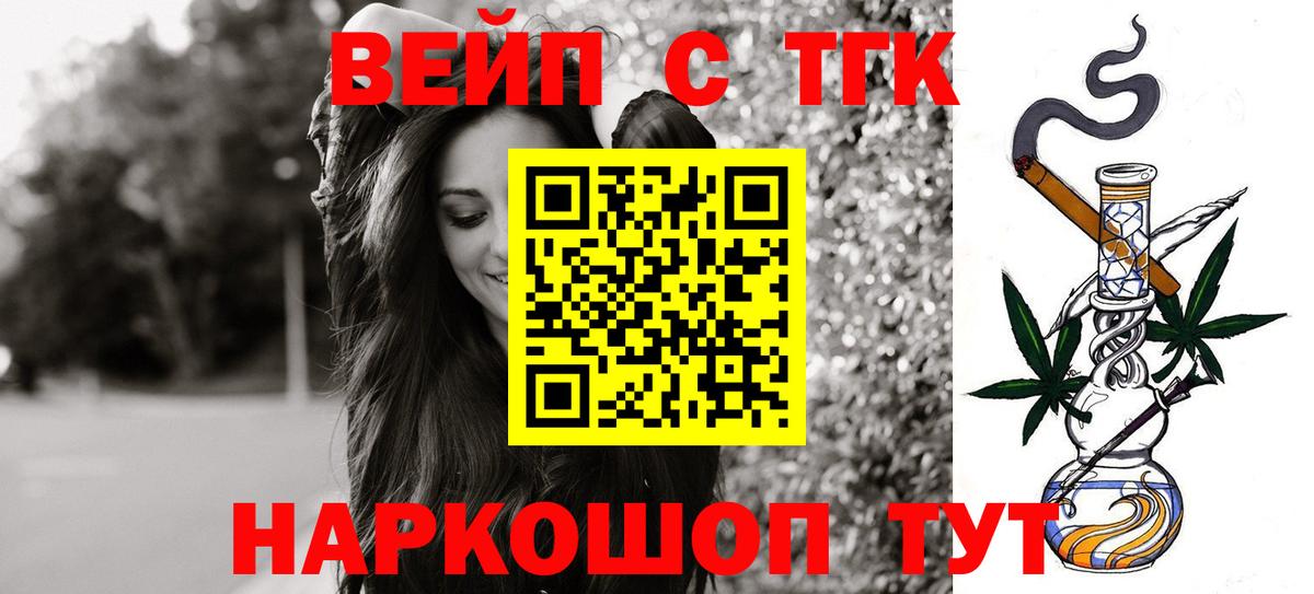 ТГК THC oil  Вход с VPN  Гусь-Хрустальный 