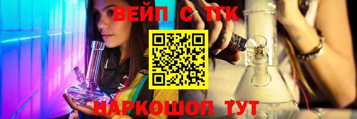 ТГК THC oil Гусь-Хрустальный